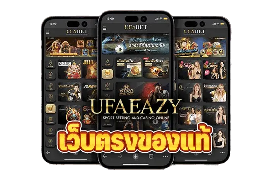 ทาง เข้า ufaeazy 3